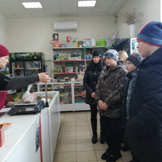 Экскурсия.
